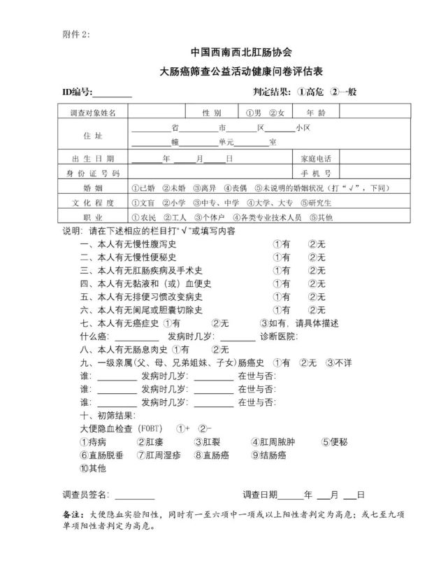 摸:直肠指检对低位直肠癌有初步排他性筛查