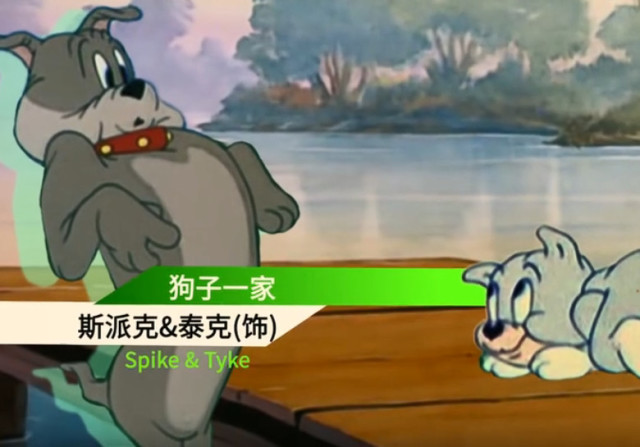 如果以《爱情公寓》的方式打开《猫和老鼠》,猫鼠公寓