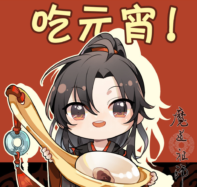 《魔道祖师》不同节日的贺图:双十一放江澄,官方吐槽