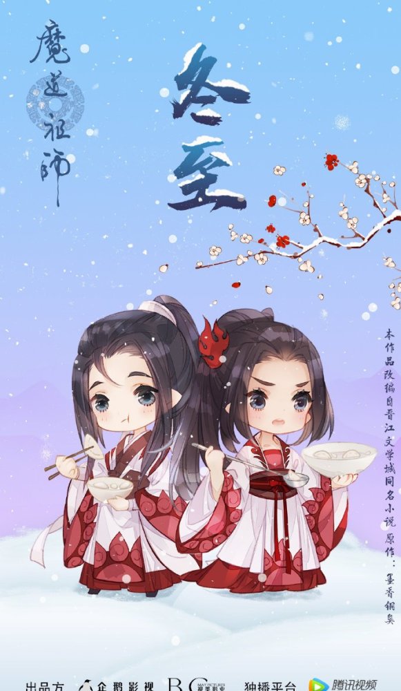 《魔道祖师》不同节日的贺图:双十一放江澄,官方吐槽