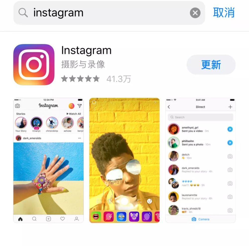 所谓ins,是指国外很火的一款社交app——instagram的中国版简称.