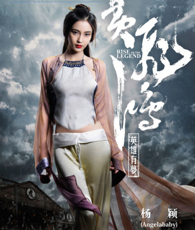 杨颖最美古装造型,不是霍云歌,不是白娉婷,而是"花魁"的她