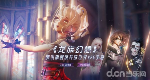 你也可以在《龙族幻想》中为所欲为!