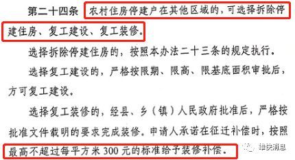 拆迁按人口_我是广西的,请告诉我们那里的征地补偿标准是多少的,因为南广高