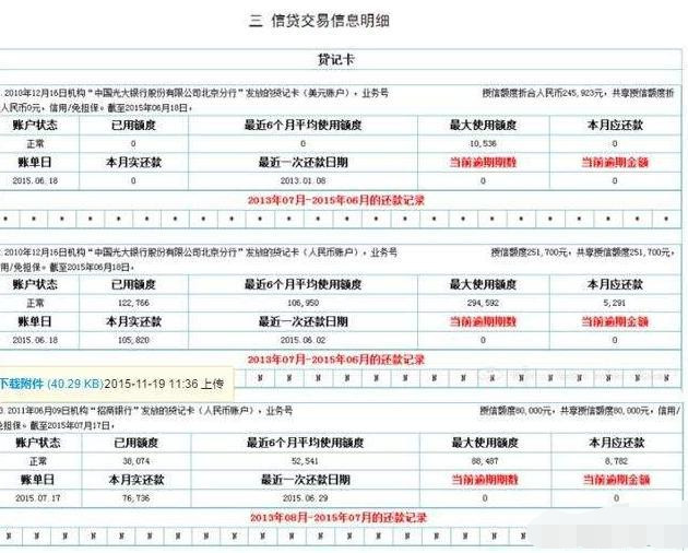 银行卡流水影响征信么 腾讯网