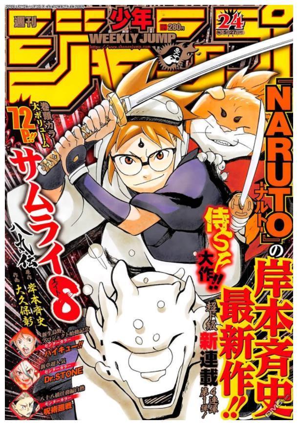 岸本新作 武士 八丸传 新世代武士武打剧开幕 看点快报