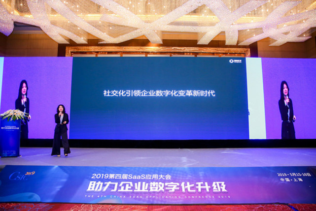 腾讯乐享荣获中国SaaS应用大会“年度最佳SaaS产品”奖