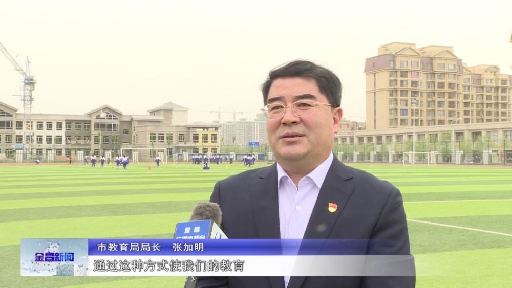 金昌市教育局局长 张加明