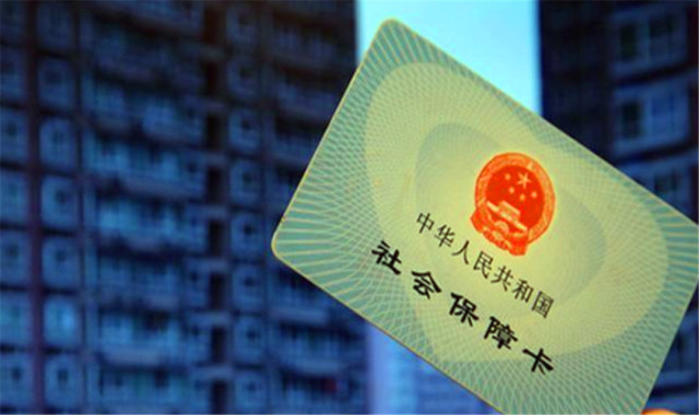 流动人口社保怎么算_社保滞纳金怎么算