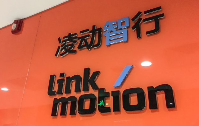 凌动智行董事长：希望史文勇服从法律配合接管工作