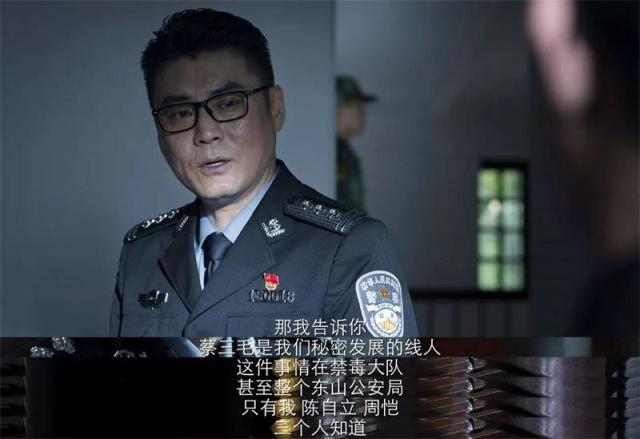 《破冰行动》剧情现实,真实再现缉毒警日常,蔡永强队长实力圈粉