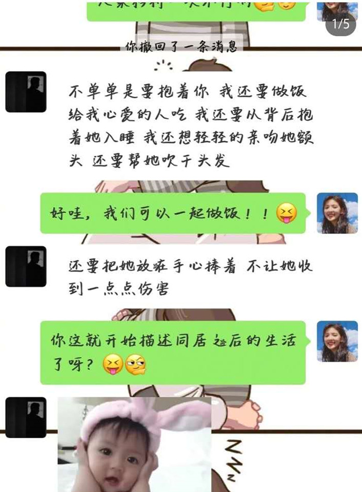 暖男和女友聊天,土味情话满天飞,句句撩到小鹿乱撞,网友:好酸