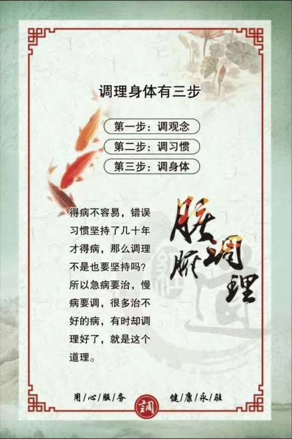 张大春健康观念这七种因素累加叠加会引起多种慢性病