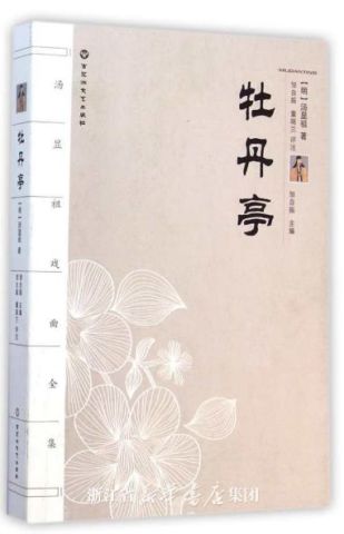 佳偶天成简谱_佳偶天成泰剧(3)