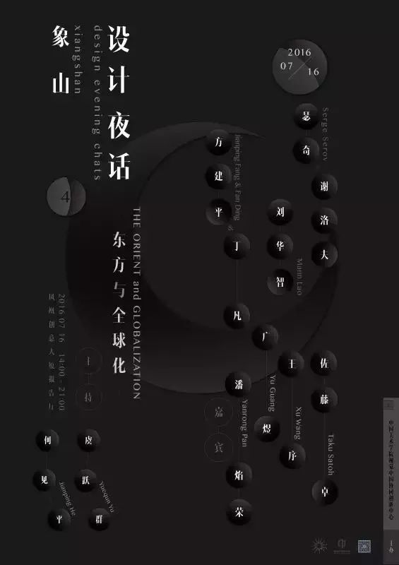 黑白中文海报设计赏析