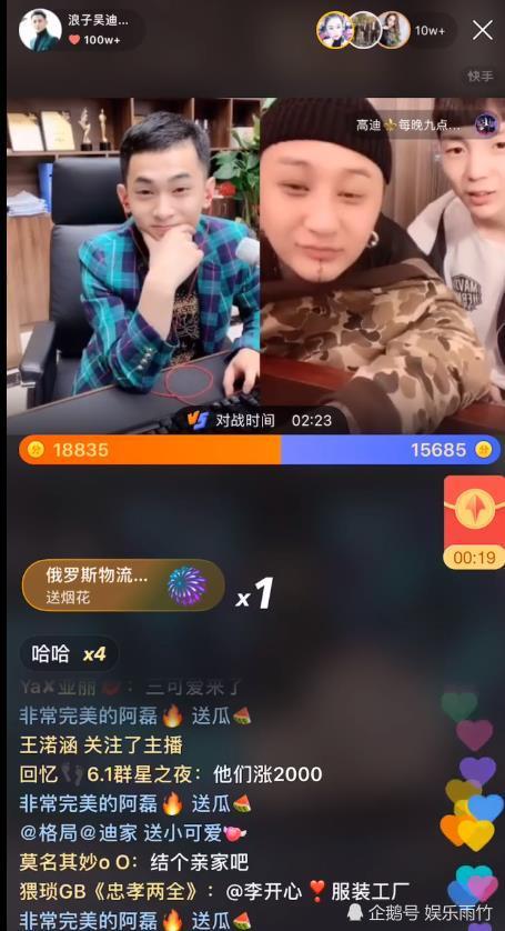 高迪方丈吴迪合体直播,感慨过往演唱《战神榜!网友:怀念!