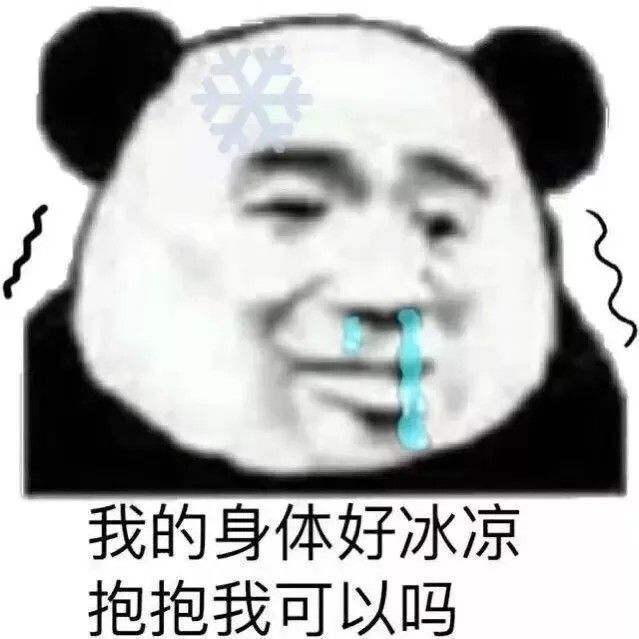 搞笑的表情包:你不要让我太难过