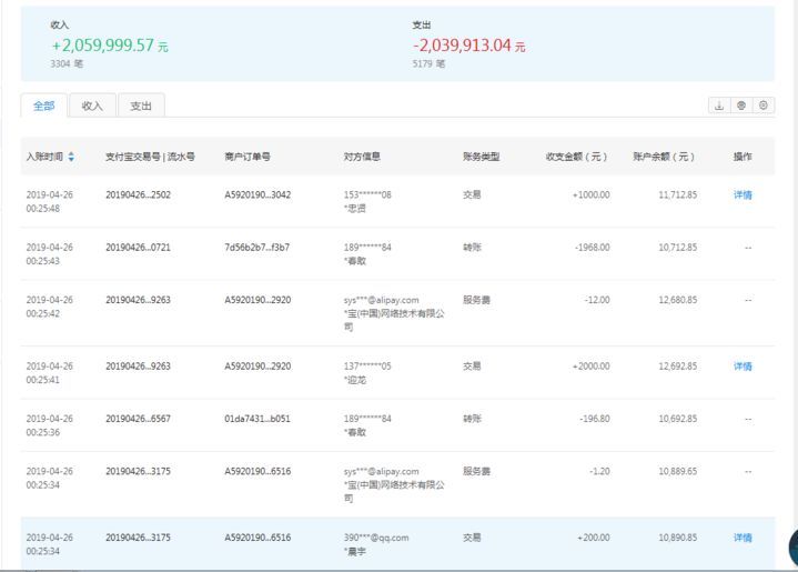 个人账户大额银行流水 腾讯网