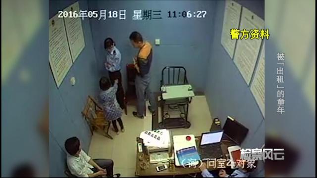 亲生父母“出租”幼童 租金5万元1年 (组图)