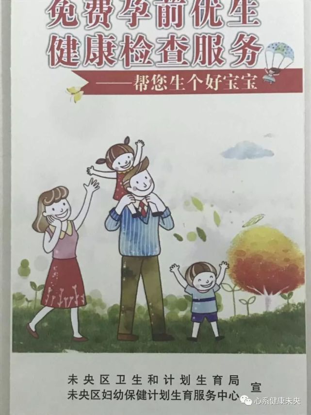 西安市未央区大力开展孕前优生健康检查 参加