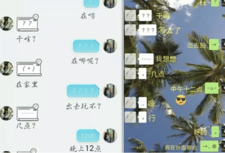 小学生早恋摩斯密码,聊天记录曝光,班主任无话可说!