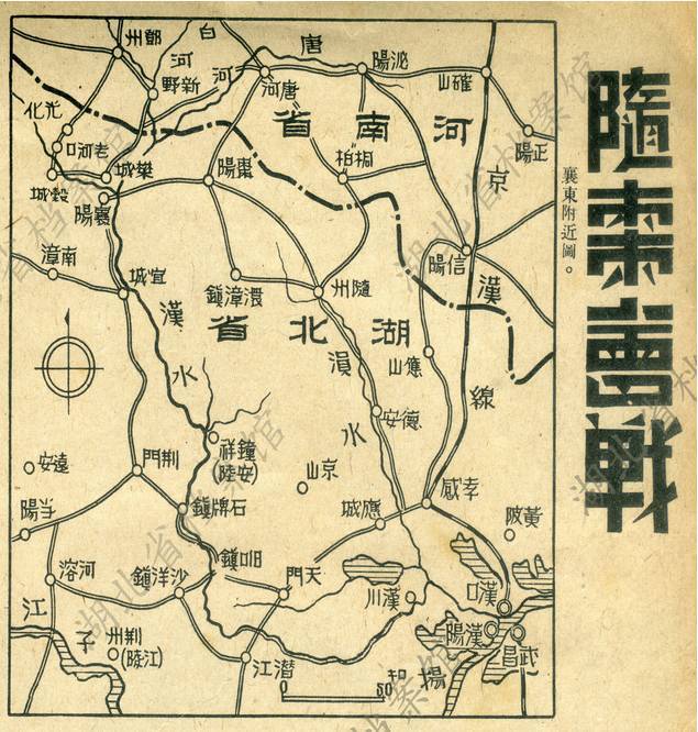 (随枣会战地图)