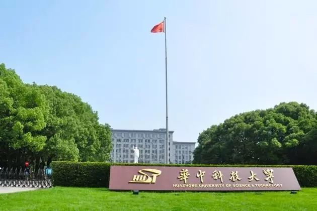 华中科技大学电气与电子工程学院由原广西大学,武汉大学,湖南大学