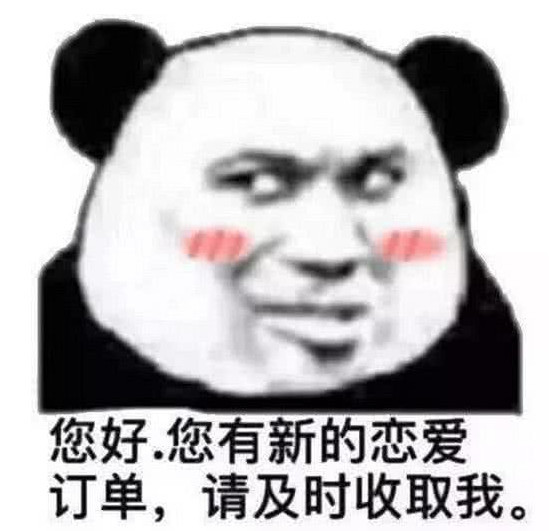 最近超火的"撩妹"表情包,套路一重又一重,撩得她晕头转向!