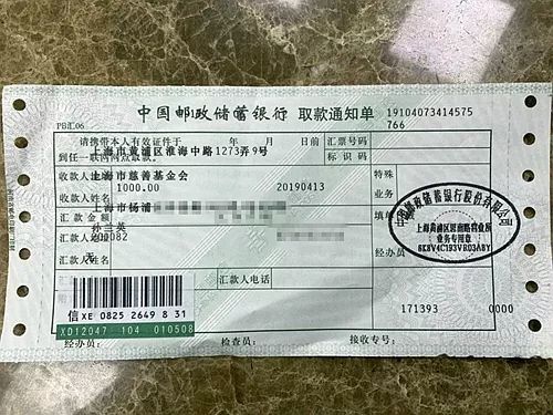 位于松江区的私营企业上海凡缘经贸有限公司通过银行转账,向上海市