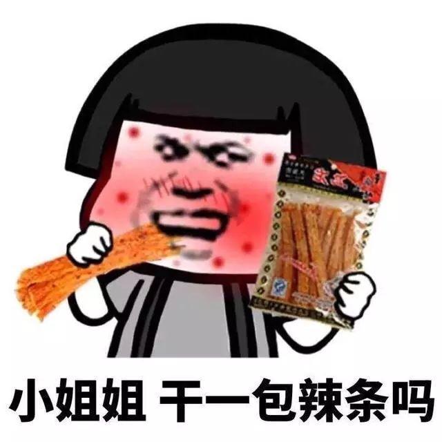 日常撩妹表情包:有时间一起去散步怎么样?我看你挺会