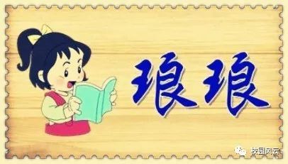 翻什么去成语_成语故事简笔画(3)