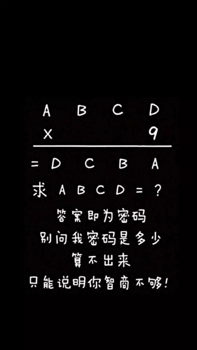 自律励志手机壁纸 全面屏