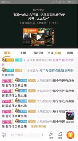 直播间挂人气是什么原理_直播间kt板是什么(2)