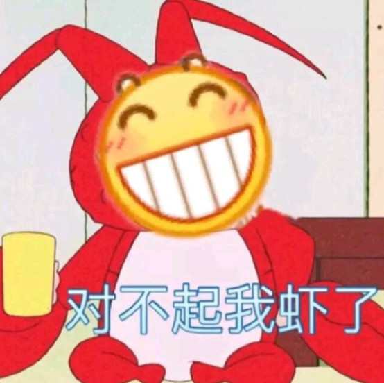 搞笑表情包:你好棒哦!我更喜欢你了呢