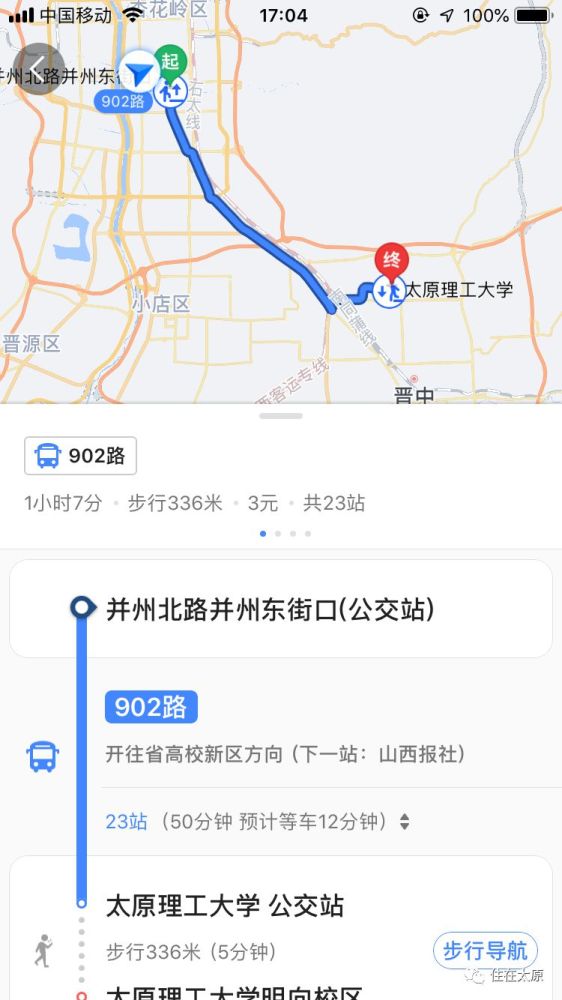 榆次市区人口_太榆同城化带动楼市重组 交界处成商家必争之地