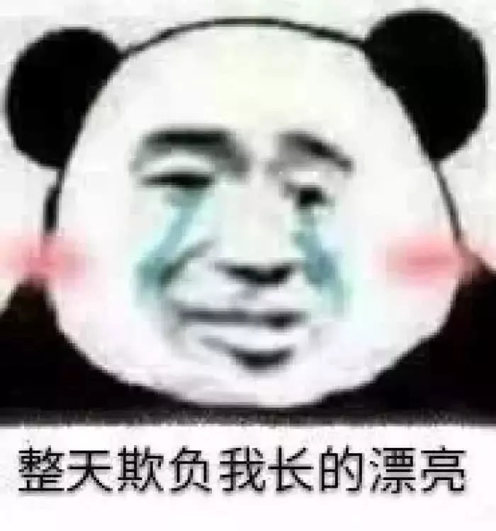 那些整天说你胖的,表情包怼哭ta:我胖你丑,所以我们是