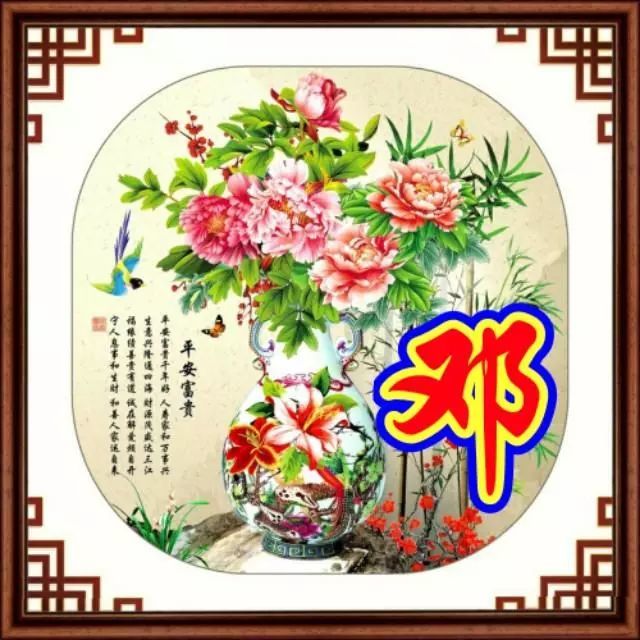 100张姓氏微信头像,竹报平安,花开富贵,富贵吉祥,风景