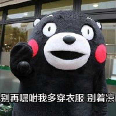 胖子的福利到了,以后再有人说你胖就拿这组表情包怼