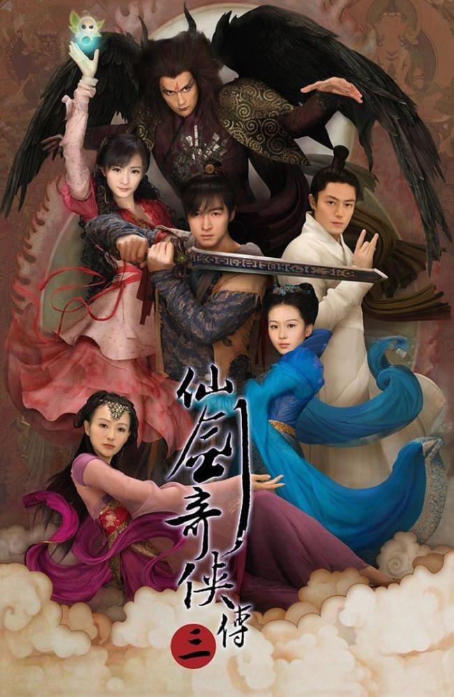 仙剑奇侠传3·唯美壁纸:愿君此生长如意,万里河山无故人