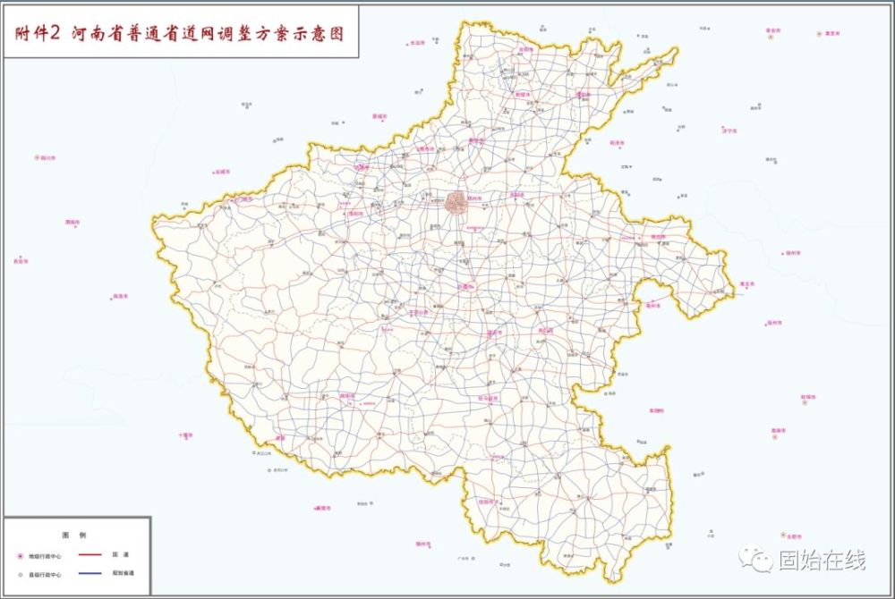 河南省道规划调整方案涉及固始多段道路,有你家附近的