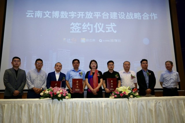腾讯博物官开放平台上线，自助接入、自主管理助力文博数字化