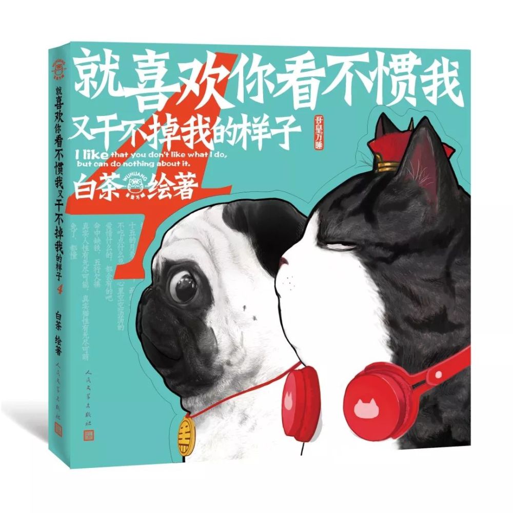 胡歌:读书可以经历千种人生,但不读书只能活一次