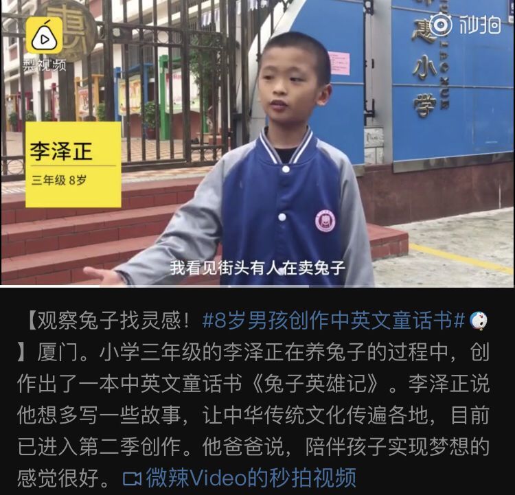 8岁男孩观察兔子竟然出书了?观察力强的孩子有多优秀