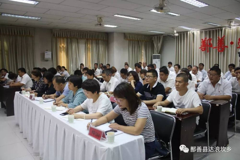 吐鲁番市委第二巡察组巡察鄯善县达浪坎乡党委工作动员会召开