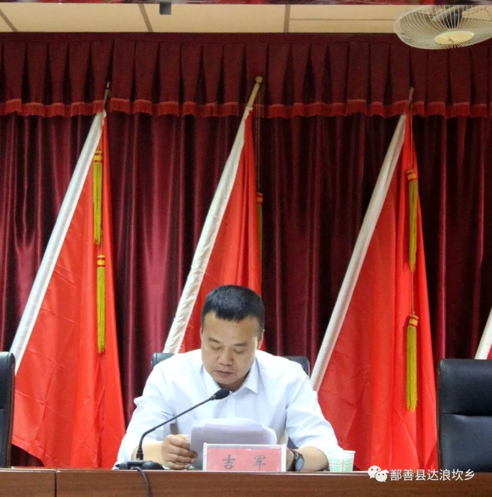 吐鲁番市委第二巡察组巡察鄯善县达浪坎乡党委工作动员会召开