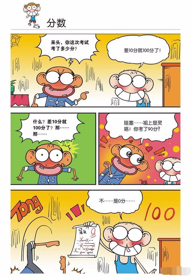 爆笑农场:刘姥姥提问语文鬼才呆头,作出神奇倒装句