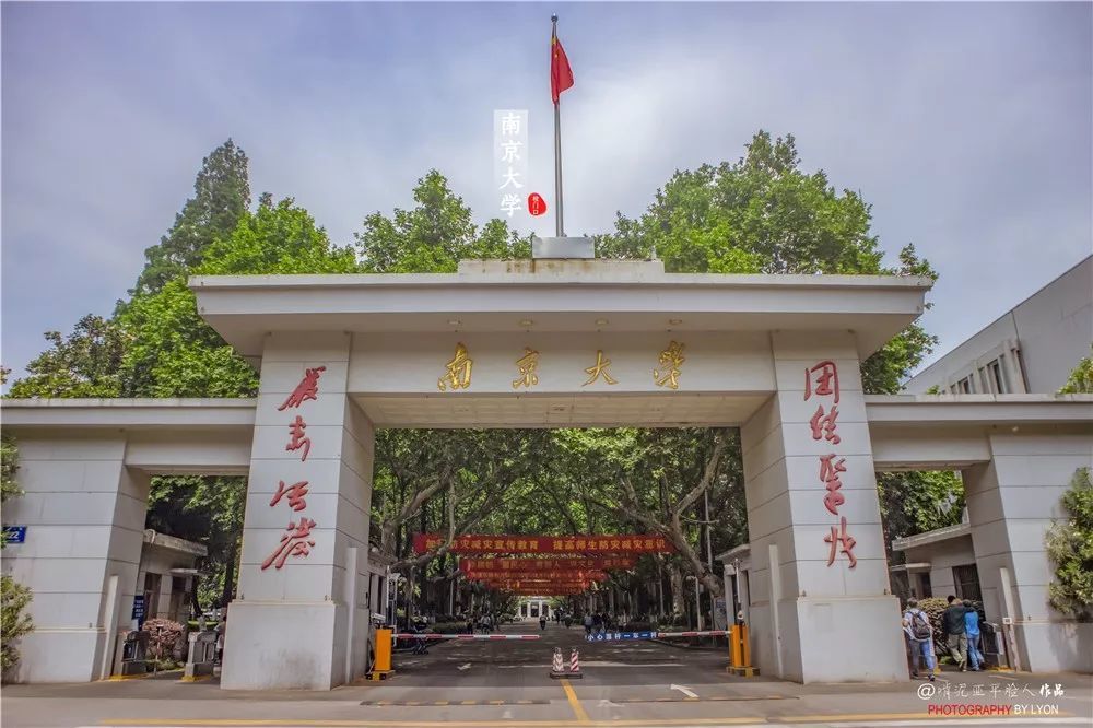 大门"南京大学"四个烫金大字在阳光下熠熠生辉仙林校区的杜厦图书馆被