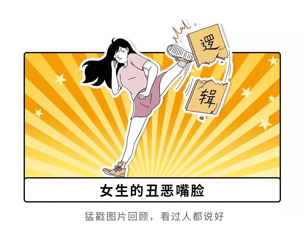 给大家揭露一下男生的丑恶嘴脸!