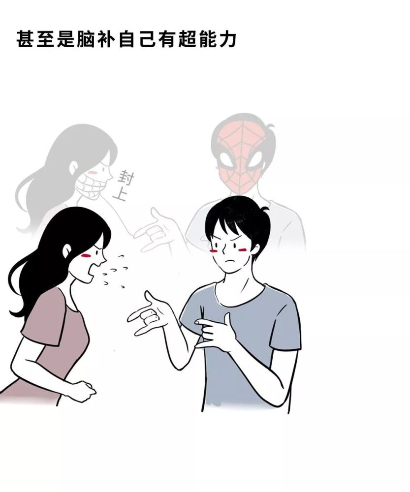 给大家揭露一下男生的丑恶嘴脸!