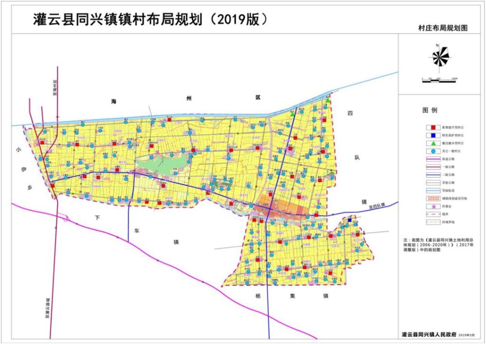 灌云县镇村布局规划公示,耳目一新!